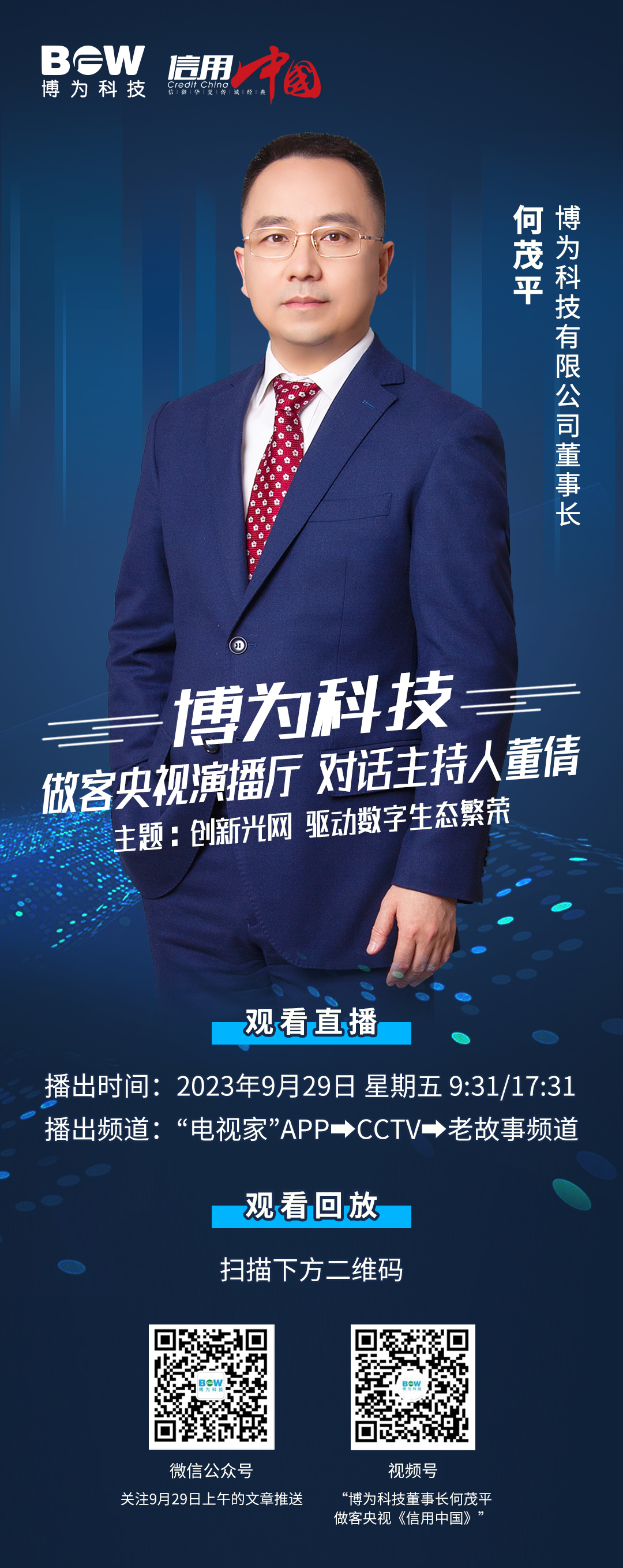 預告海報-終稿920.jpg